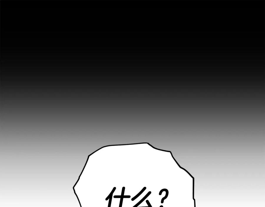 我爸太强了！ - 第110话 万魔之王 - 第120张图