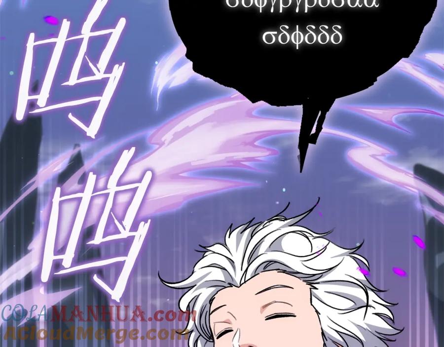 我爸太强了！ - 第110话 万魔之王 - 第153张图