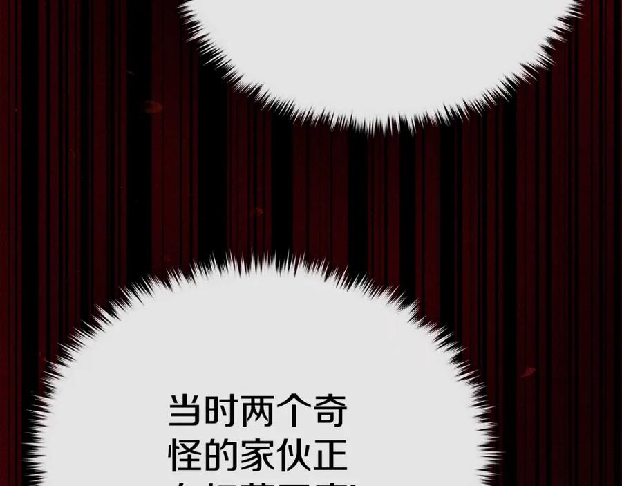 我爸太强了！ - 第110话 万魔之王 - 第164张图