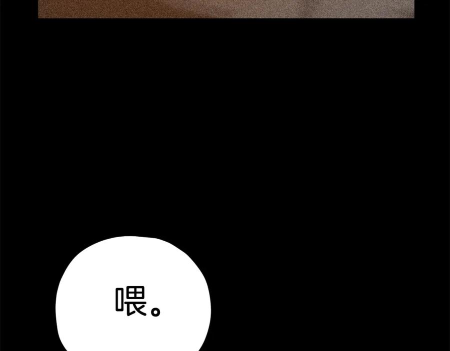 我爸太强了！ - 第110话 万魔之王 - 第212张图