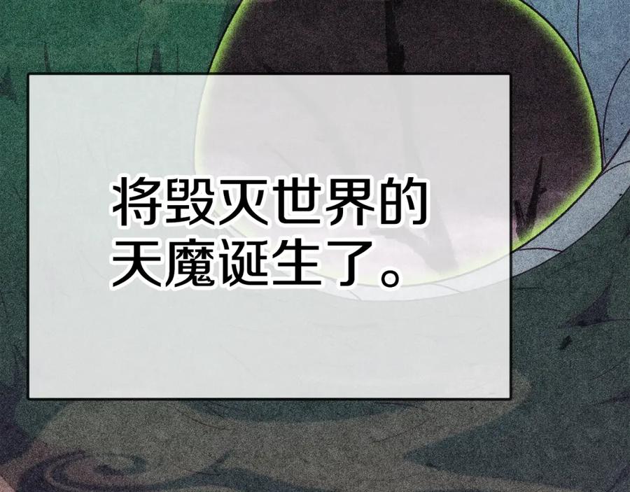 我爸太强了！ - 第110话 万魔之王 - 第235张图