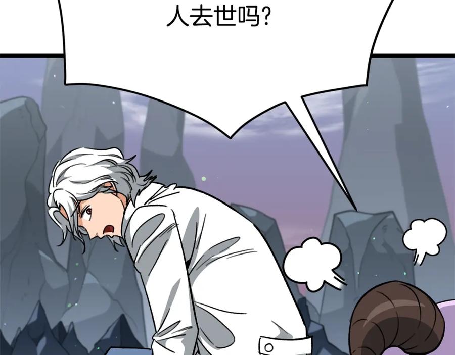 我爸太强了！ - 第110话 万魔之王 - 第150张图