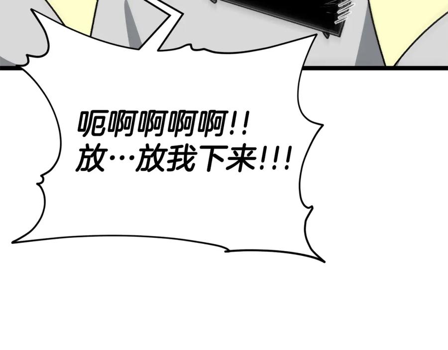 我爸太强了！ - 第110话 万魔之王 - 第38张图