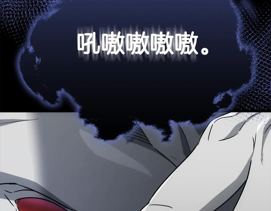 我爸太强了！ - 第110话 万魔之王 - 第31张图