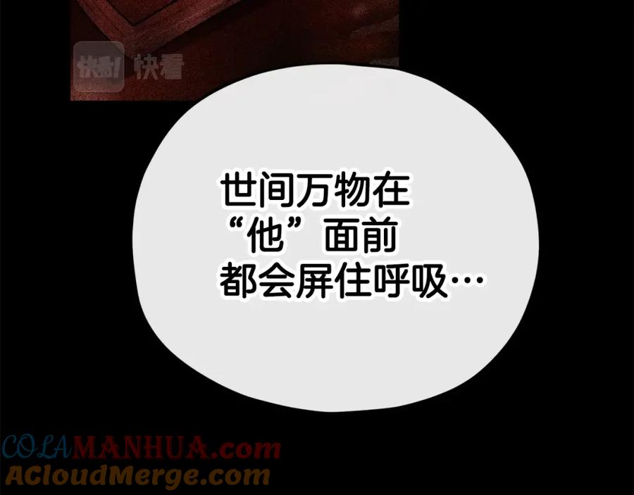 我爸太强了！ - 第110话 万魔之王 - 第225张图