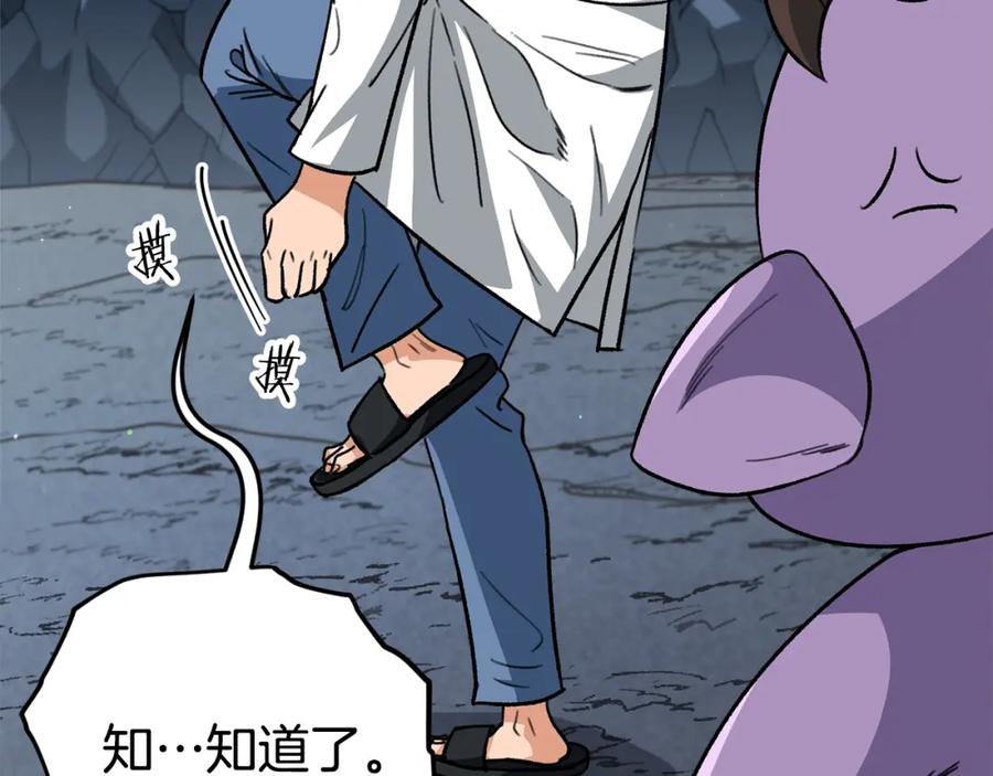 我爸太强了！ - 第110话 万魔之王 - 第151张图