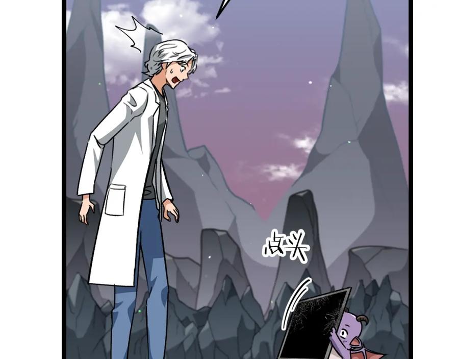 我爸太强了！ - 第110话 万魔之王 - 第68张图