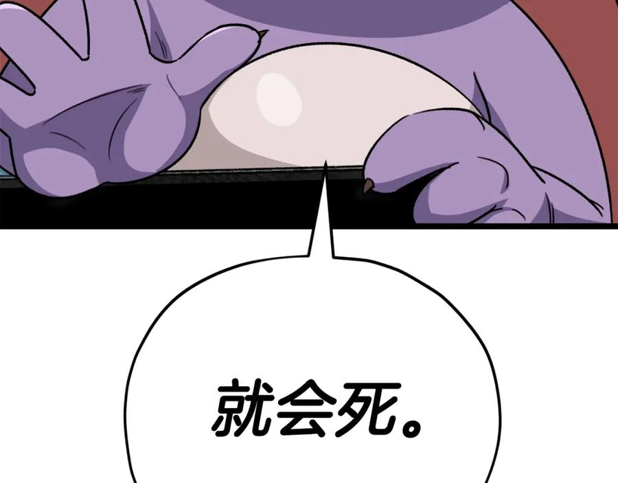 我爸太强了！ - 第110话 万魔之王 - 第130张图