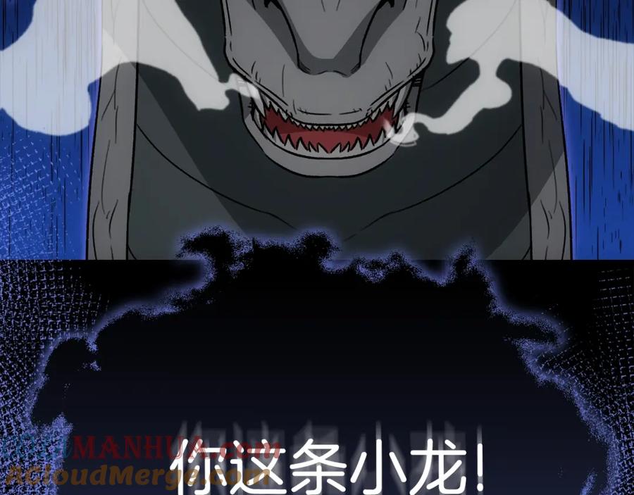 我爸太强了！ - 第110话 万魔之王 - 第17张图