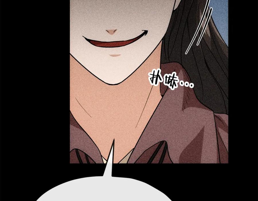 我爸太强了！ - 第110话 万魔之王 - 第227张图