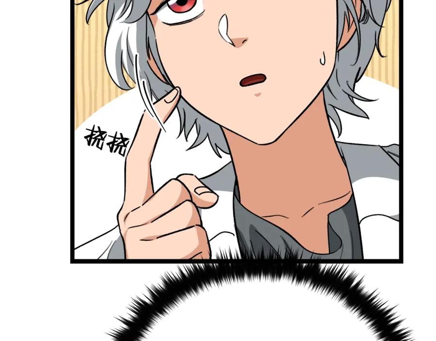 我爸太强了！ - 第110话 万魔之王 - 第136张图