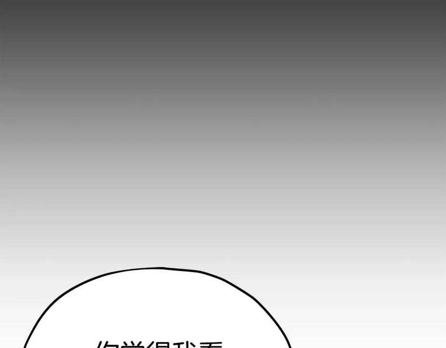 我爸太强了！ - 第110话 万魔之王 - 第84张图