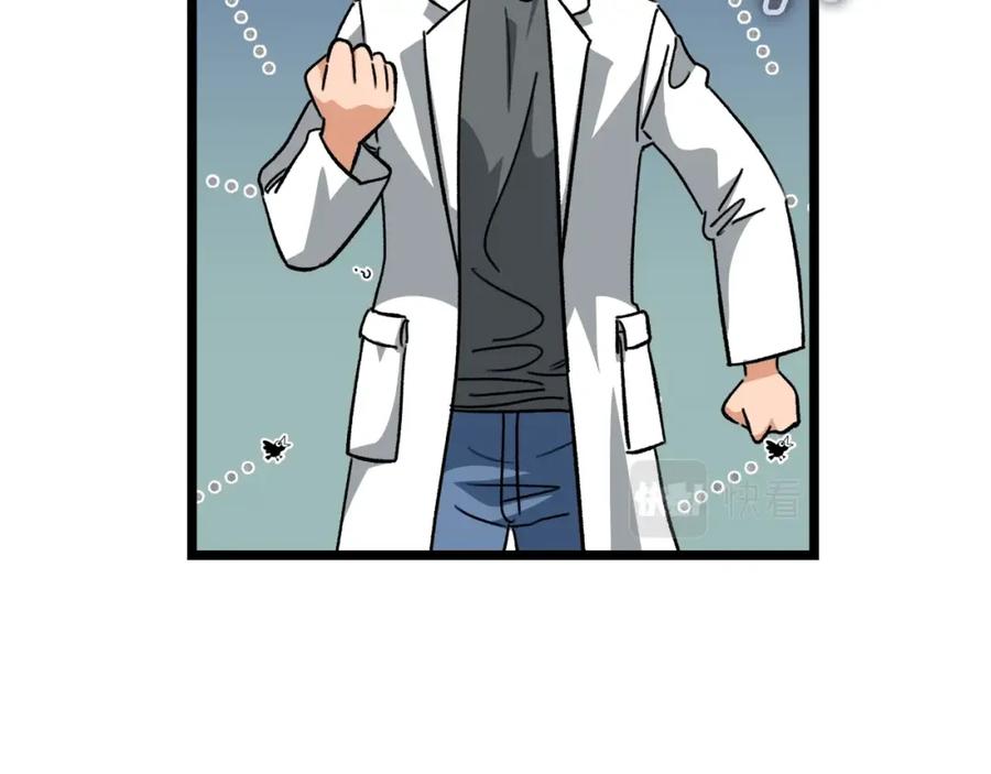 我爸太强了！ - 第110话 万魔之王 - 第122张图