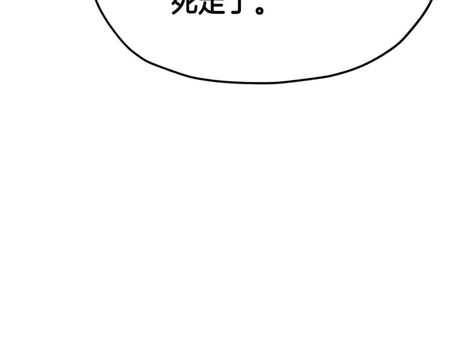 我爸太强了！ - 第110话 万魔之王 - 第66张图