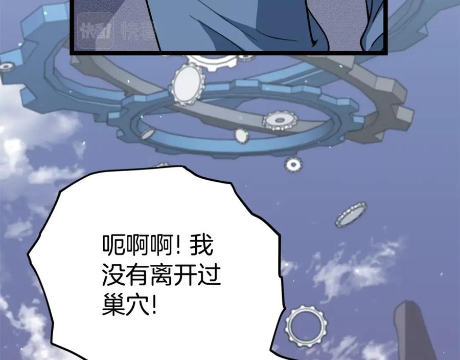 我爸太强了！ - 第110话 万魔之王 - 第144张图