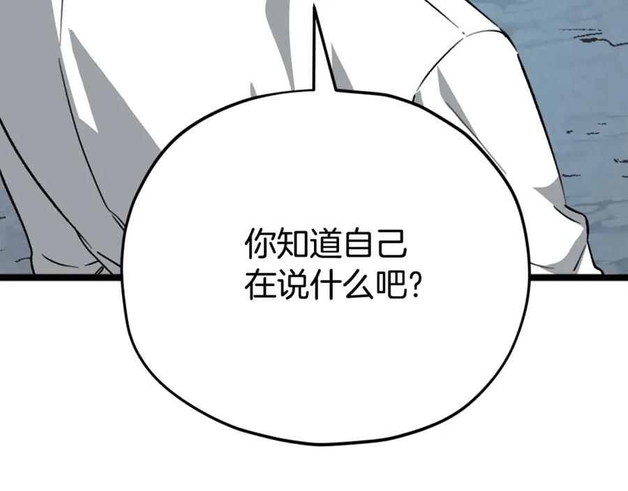 我爸太强了！ - 第110话 万魔之王 - 第74张图