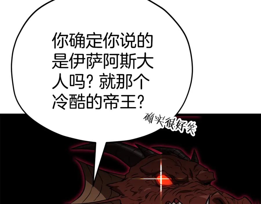 我爸太强了！ - 第110话 万魔之王 - 第76张图