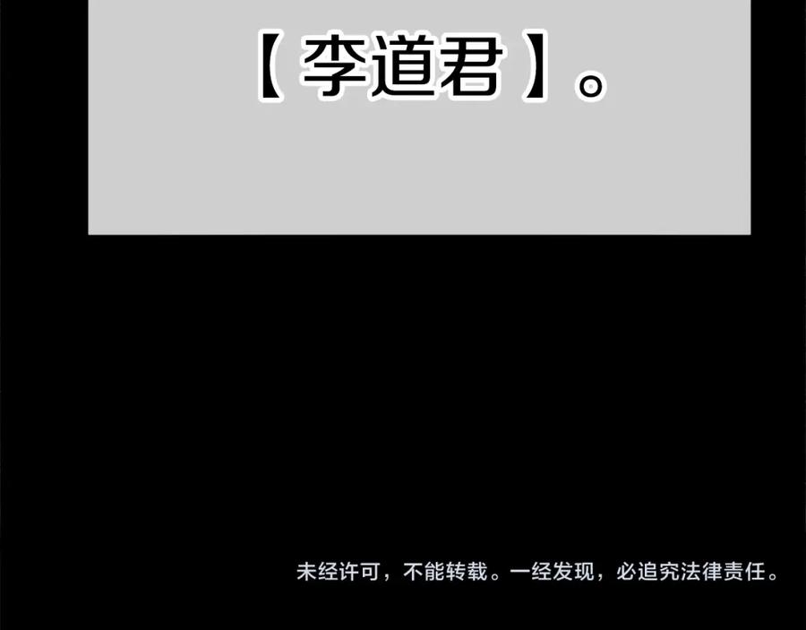 我爸太强了！ - 第110话 万魔之王 - 第242张图