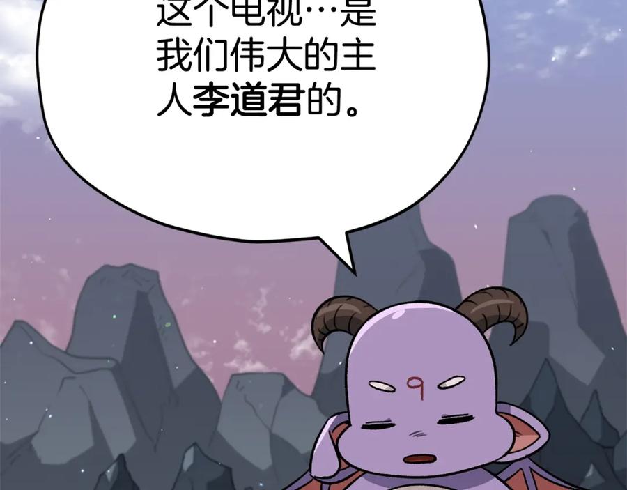 我爸太强了！ - 第110话 万魔之王 - 第106张图