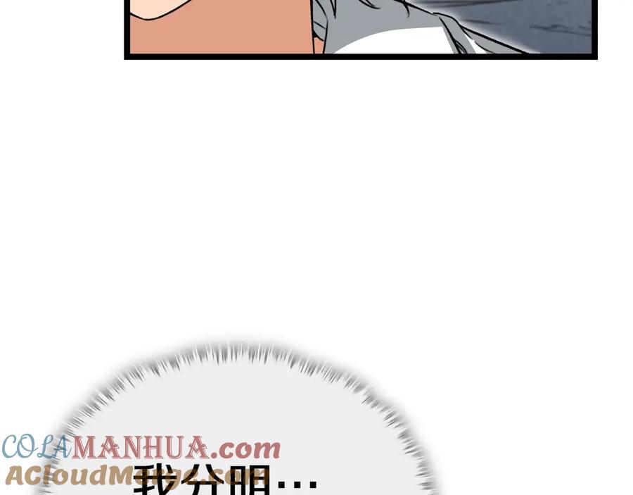 我爸太强了！ - 第110话 万魔之王 - 第161张图