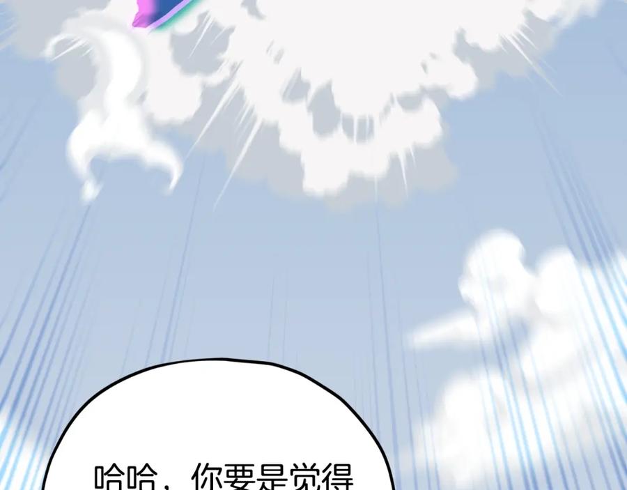 我爸太强了！ - 第110话 万魔之王 - 第55张图