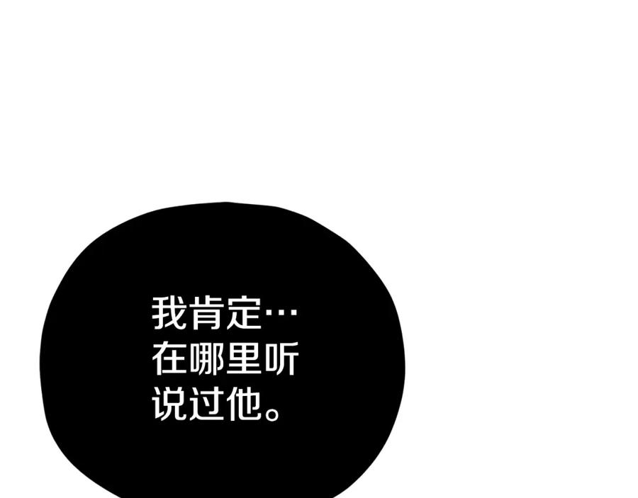 我爸太强了！ - 第110话 万魔之王 - 第139张图