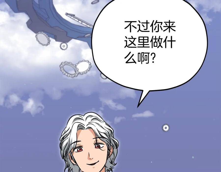 我爸太强了！ - 第110话 万魔之王 - 第58张图