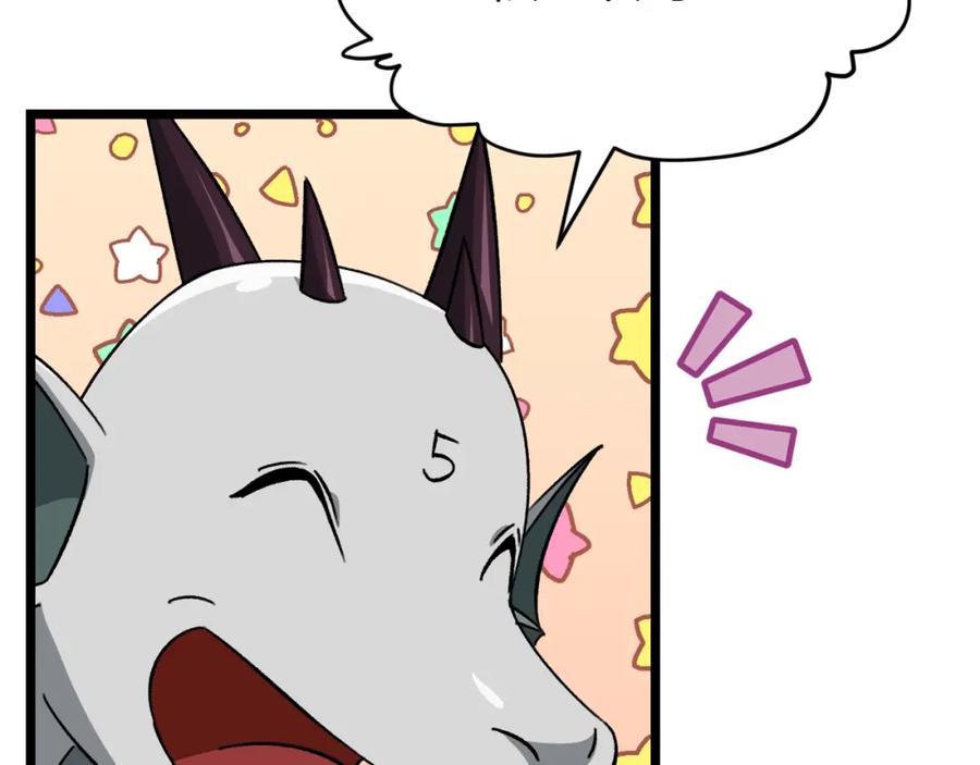 我爸太强了！ - 第110话 万魔之王 - 第44张图