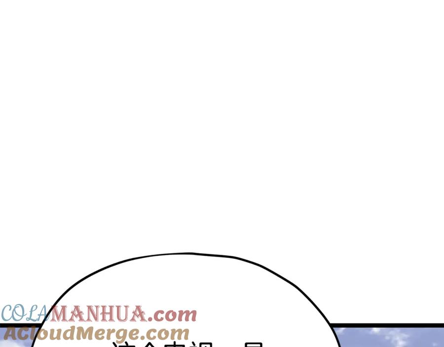 我爸太强了！ - 第110话 万魔之王 - 第105张图