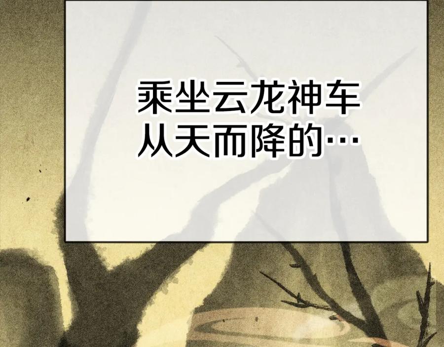 我爸太强了！ - 第110话 万魔之王 - 第230张图