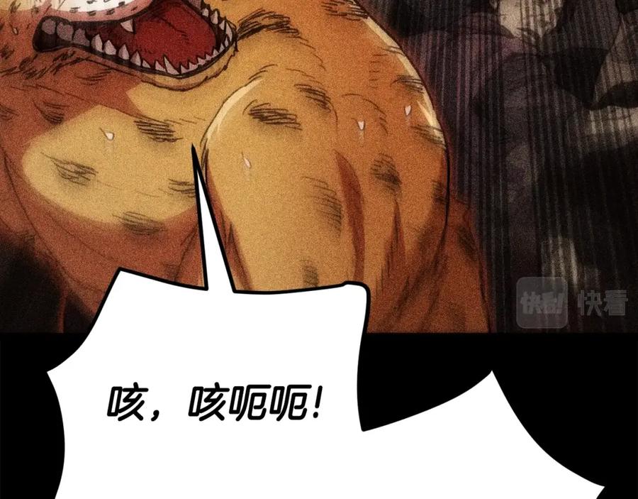 我爸太强了！ - 第110话 万魔之王 - 第184张图