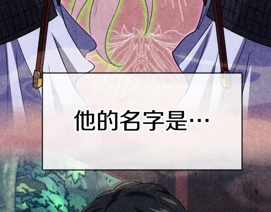 我爸太强了！ - 第110话 万魔之王 - 第239张图