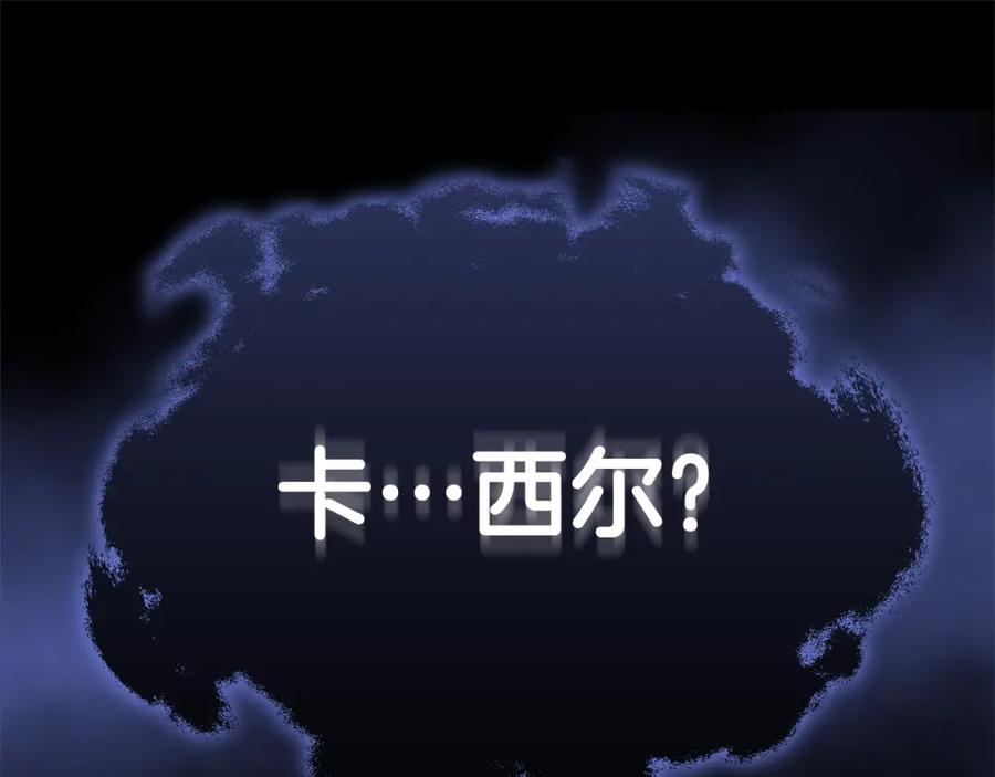 我爸太强了！ - 第110话 万魔之王 - 第4张图