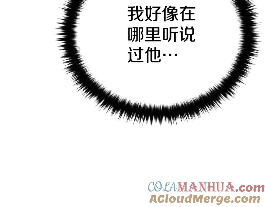 我爸太强了！ - 第110话 万魔之王 - 第137张图