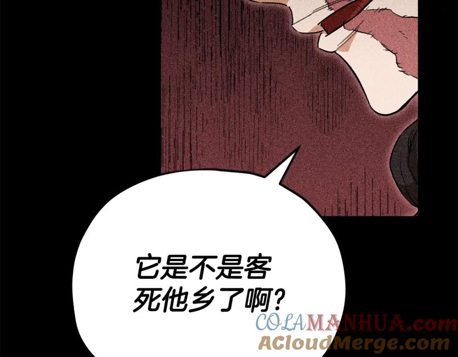 我爸太强了！ - 第110话 万魔之王 - 第201张图