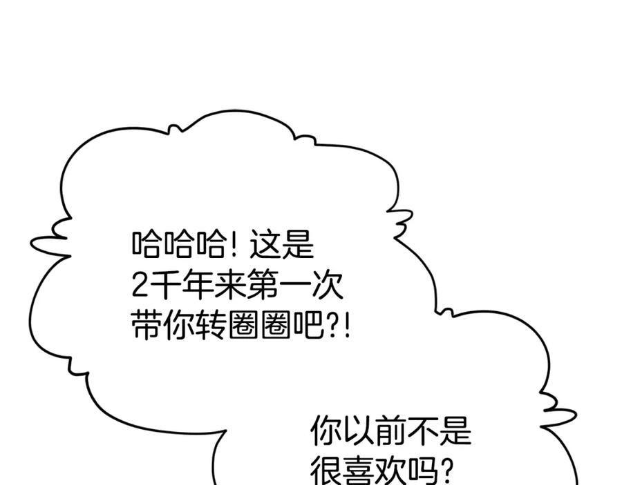 我爸太强了！ - 第110话 万魔之王 - 第43张图