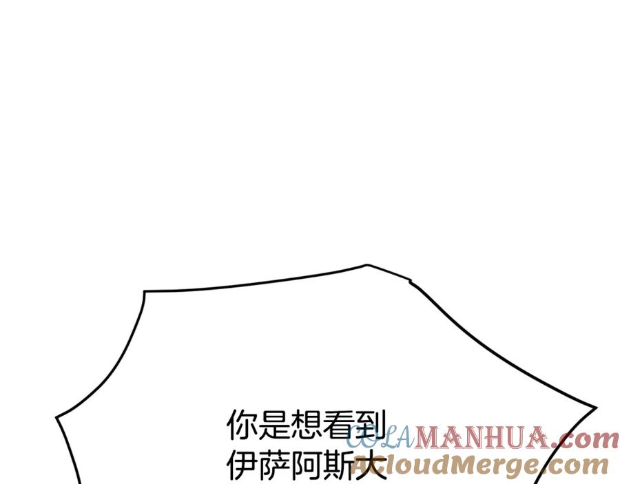 我爸太强了！ - 第110话 万魔之王 - 第149张图