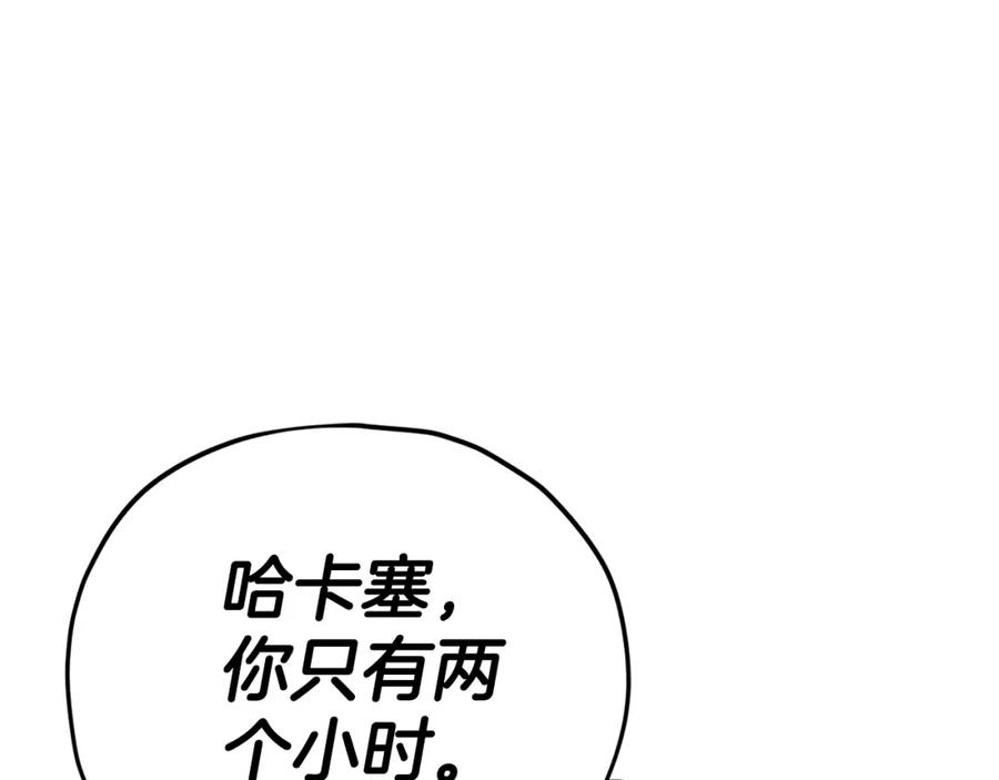 我爸太强了！ - 第110话 万魔之王 - 第127张图