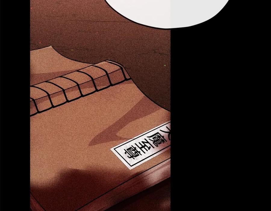 我爸太强了！ - 第110话 万魔之王 - 第224张图