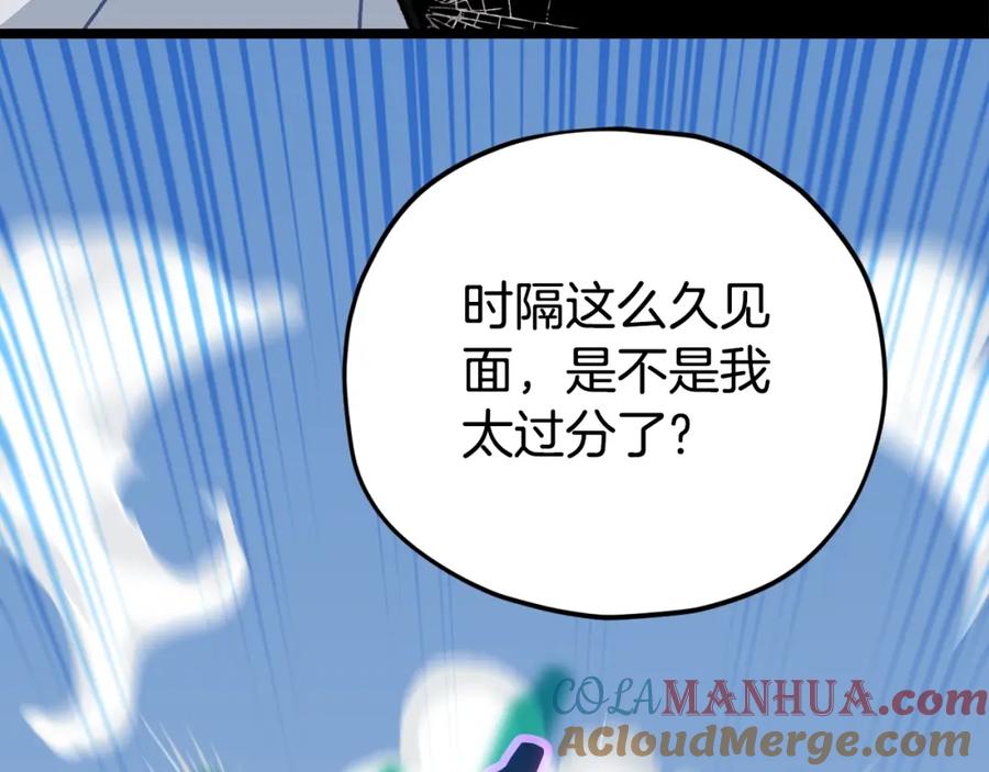 我爸太强了！ - 第110话 万魔之王 - 第53张图