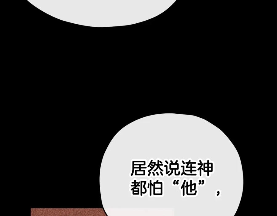 我爸太强了！ - 第110话 万魔之王 - 第223张图