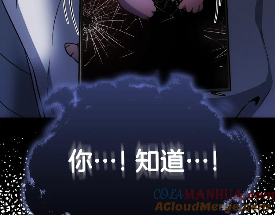 我爸太强了！ - 第110话 万魔之王 - 第33张图