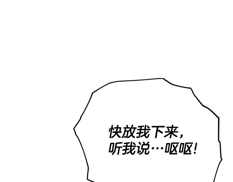 我爸太强了！ - 第110话 万魔之王 - 第50张图