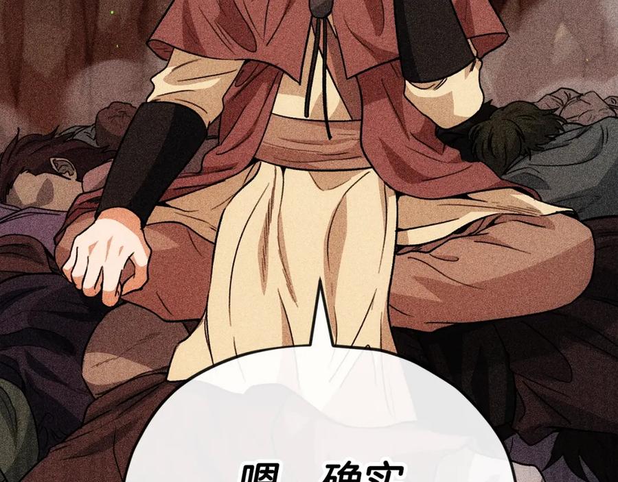 我爸太强了！ - 第110话 万魔之王 - 第220张图