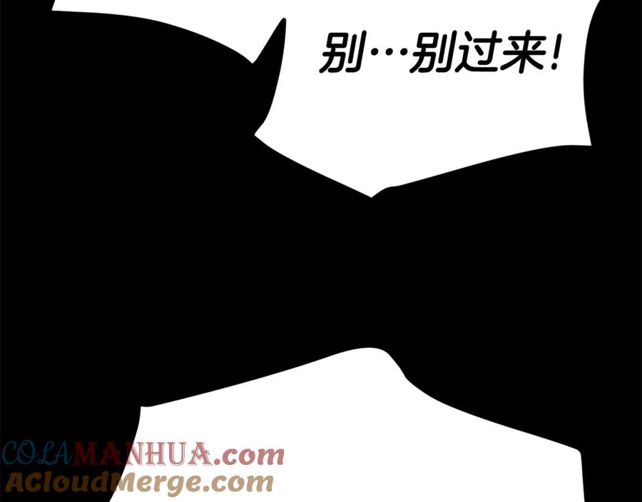 我爸太强了！ - 第110话 万魔之王 - 第185张图