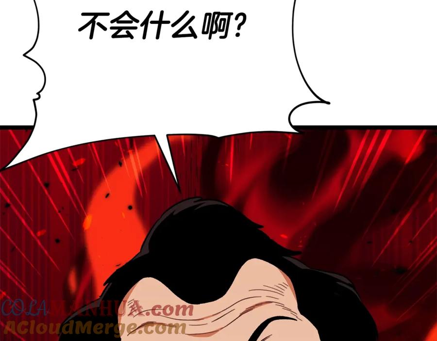 我爸太强了！ - 第112话 痛苦的回忆 - 第73张图