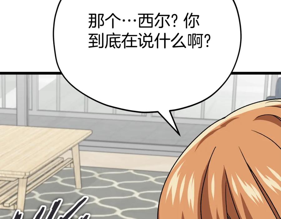 我爸太强了！ - 第112话 痛苦的回忆 - 第196张图