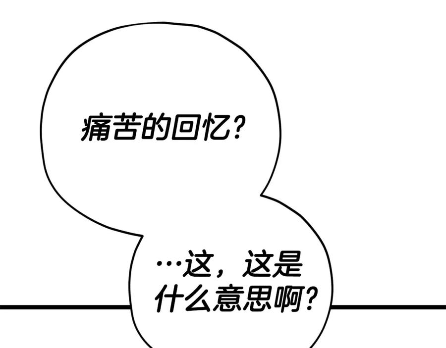 我爸太强了！ - 第112话 痛苦的回忆 - 第203张图