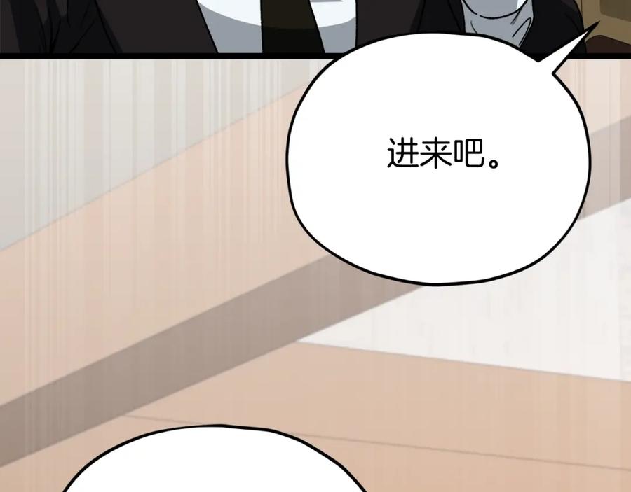 我爸太强了！ - 第112话 痛苦的回忆 - 第108张图