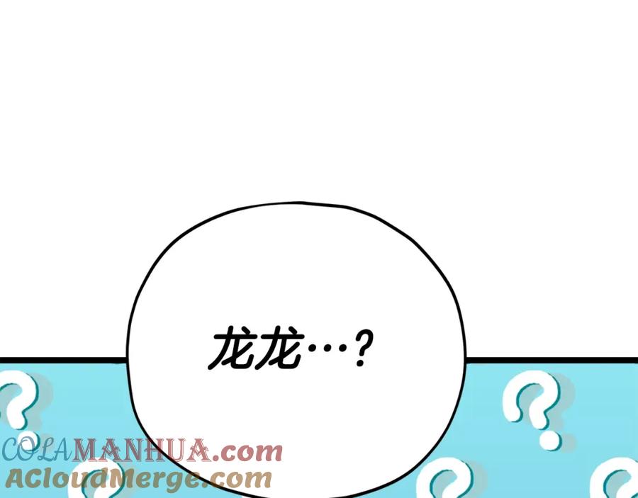 我爸太强了！ - 第112话 痛苦的回忆 - 第173张图